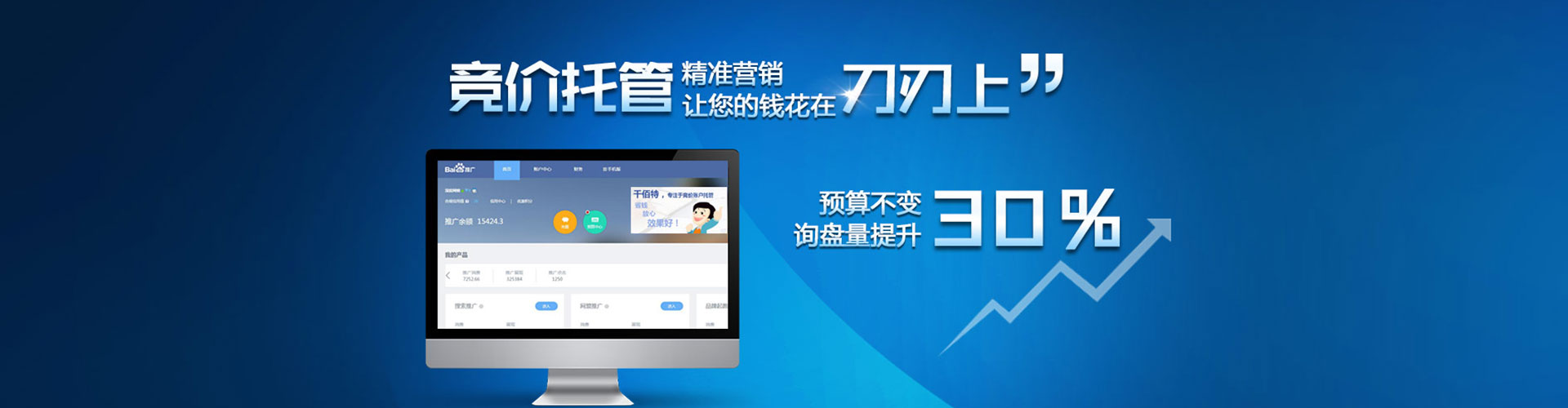 管城信息流投放