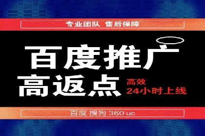 信息流广告开户全攻略：返点政策解析