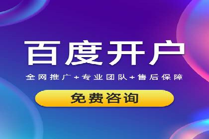 不同行业推广开户费用案例分析
